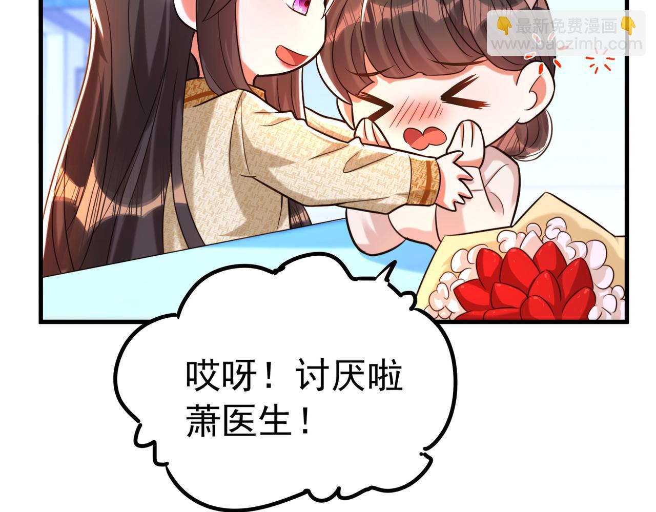 第264话 他是不是在追你啊！30