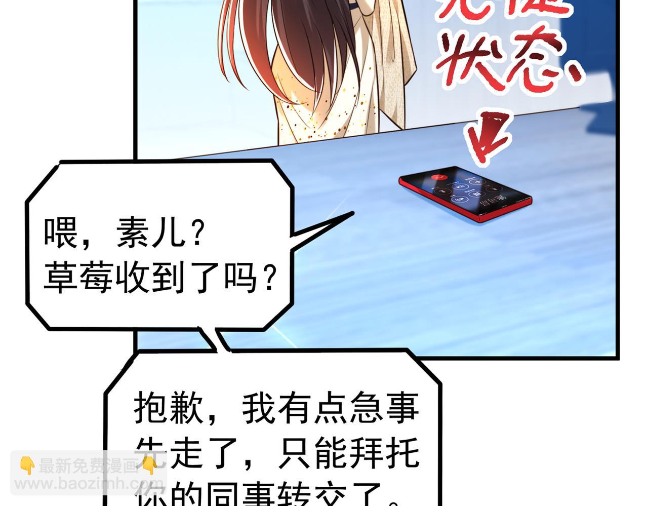 第264话 他是不是在追你啊！36