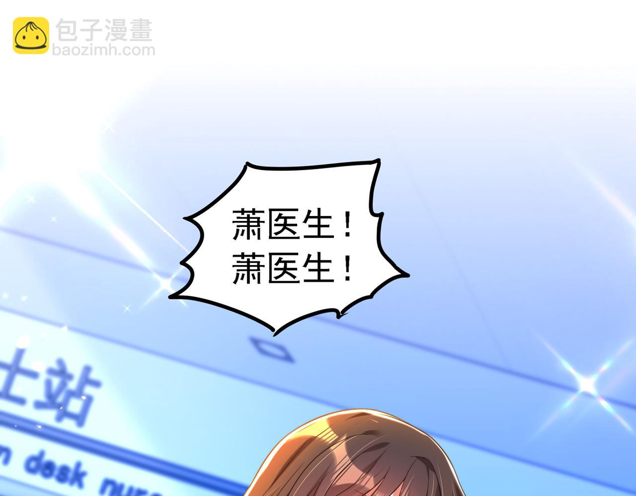 第264话 他是不是在追你啊！4