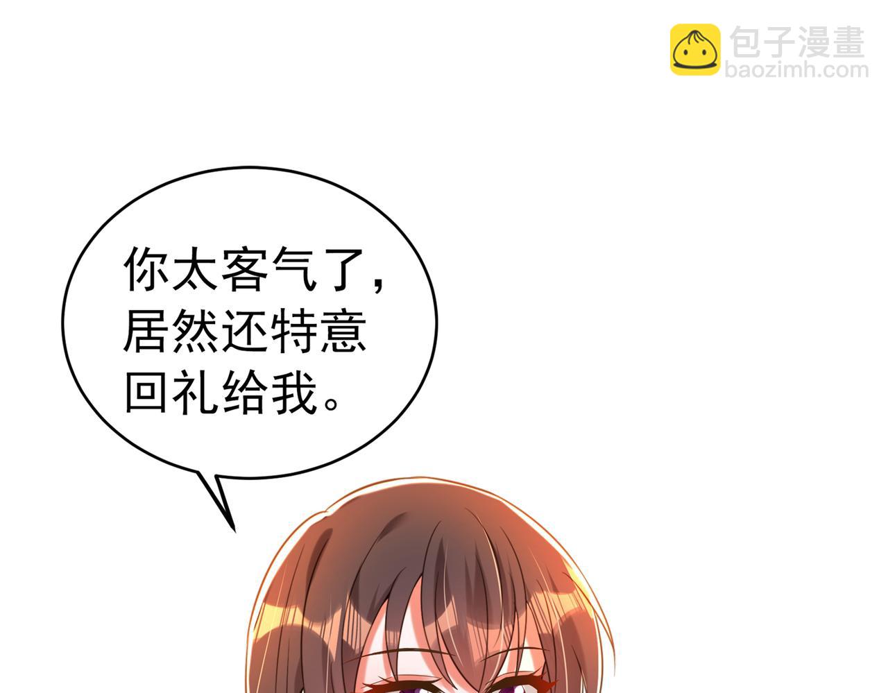 第264话 他是不是在追你啊！42