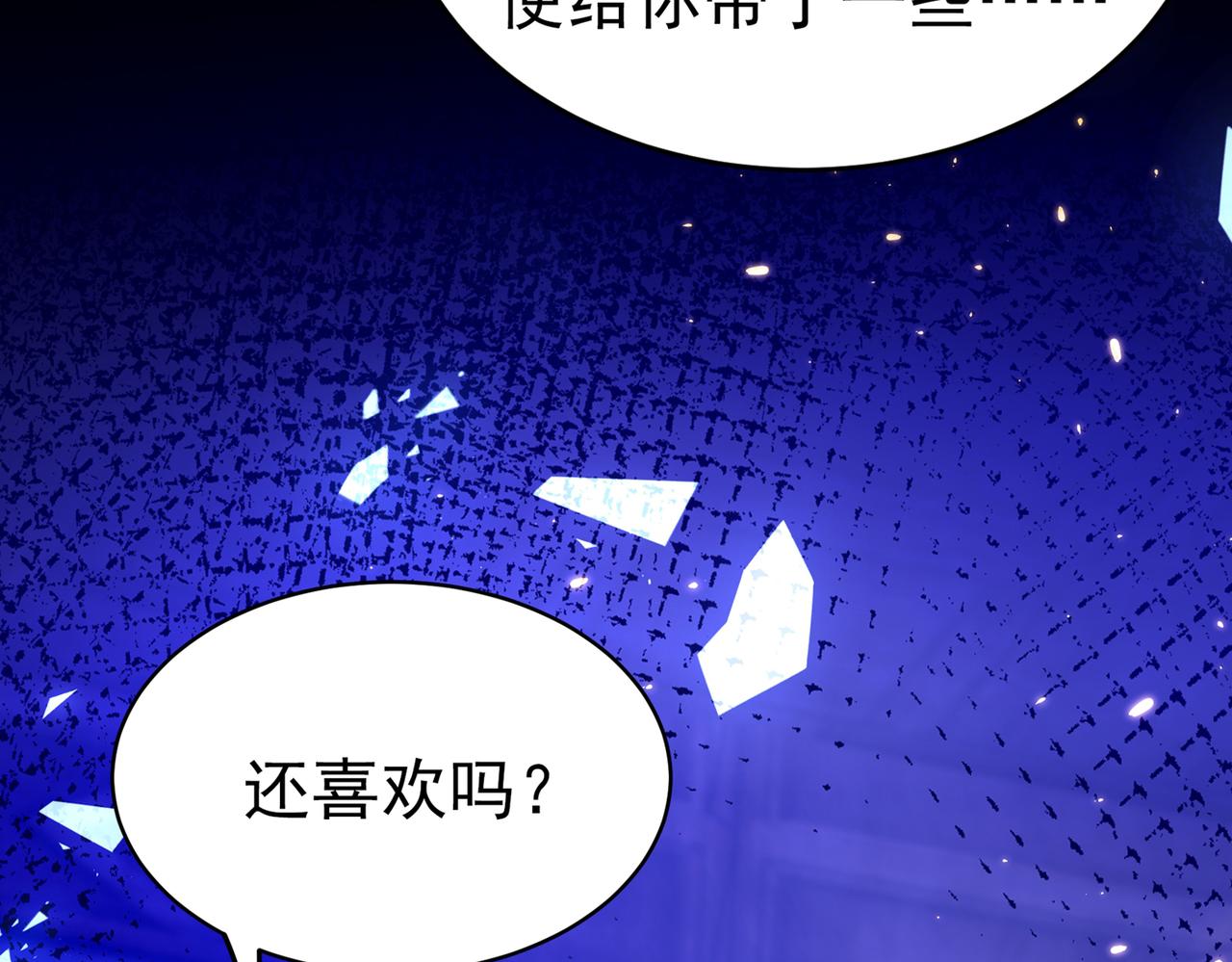 第264话 他是不是在追你啊！51