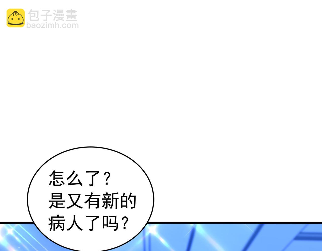 第264话 他是不是在追你啊！8