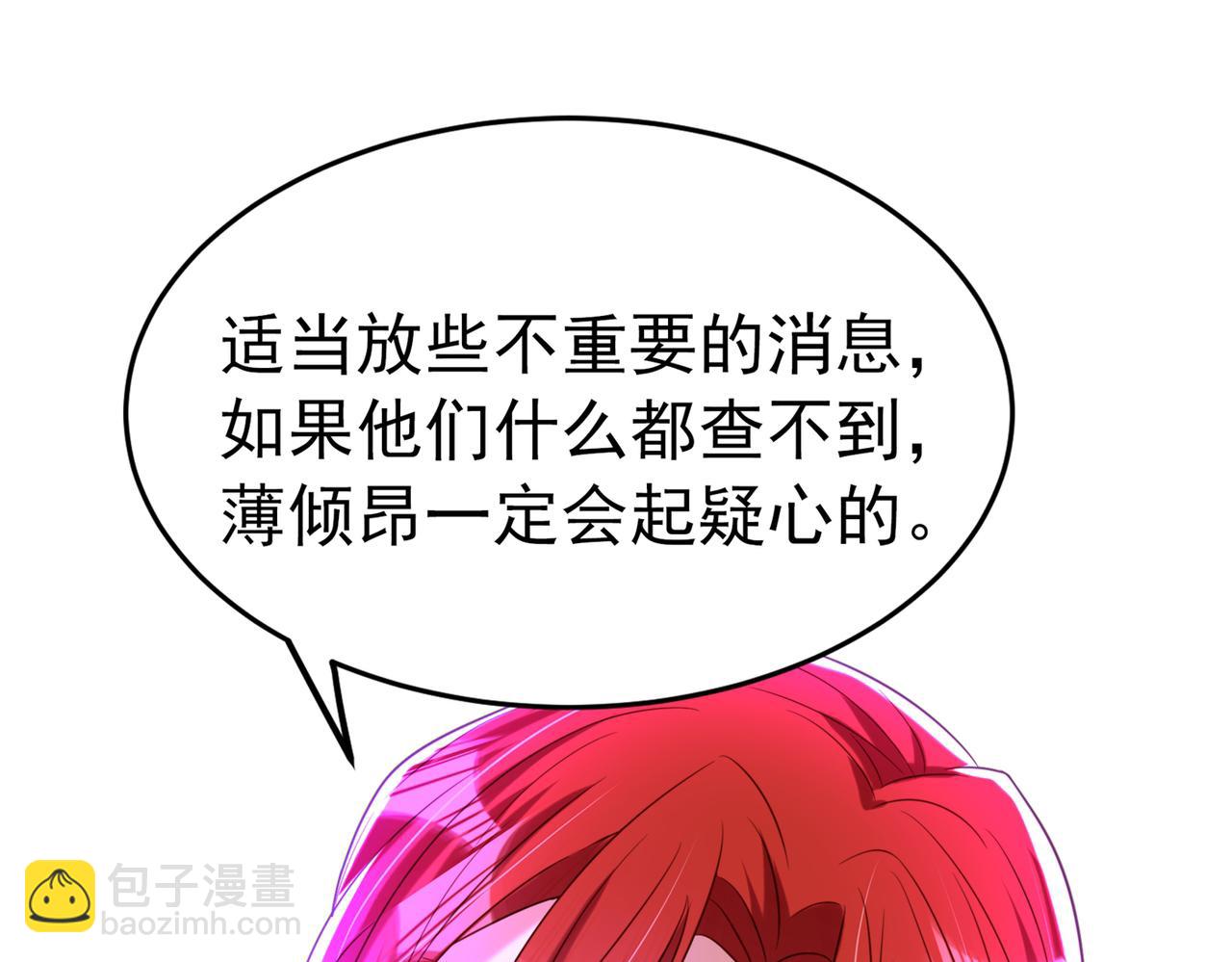 第264话 他是不是在追你啊！85