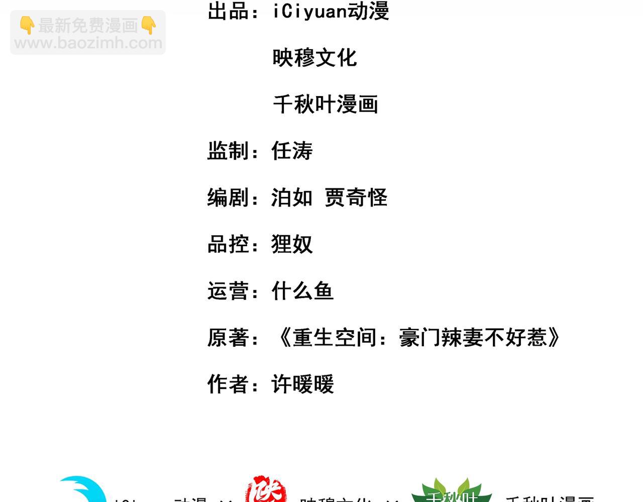 第275话 你给我吃了什么！2