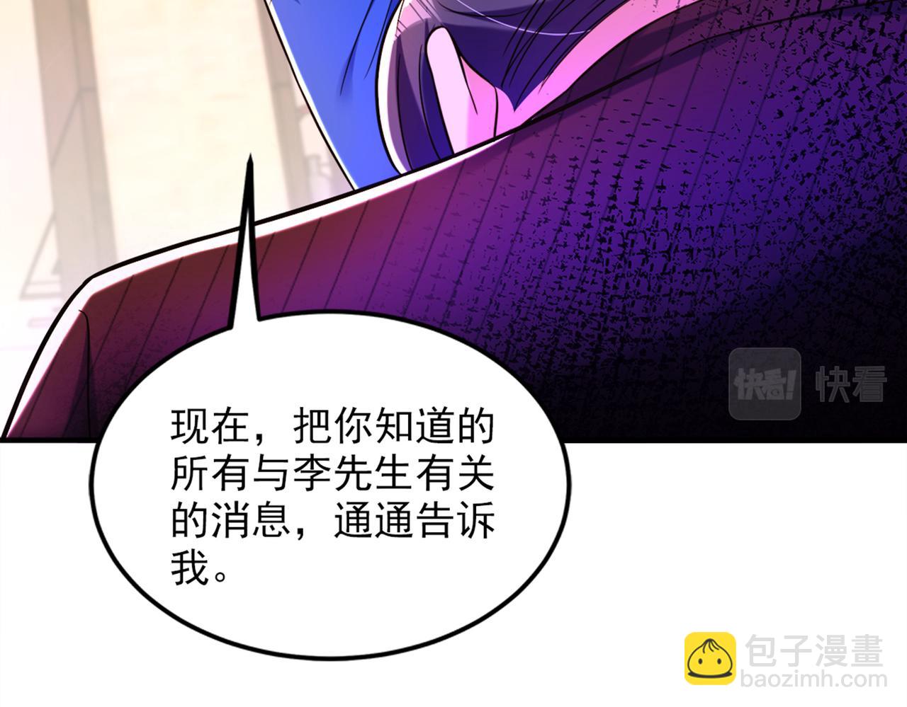 第275话 你给我吃了什么！50