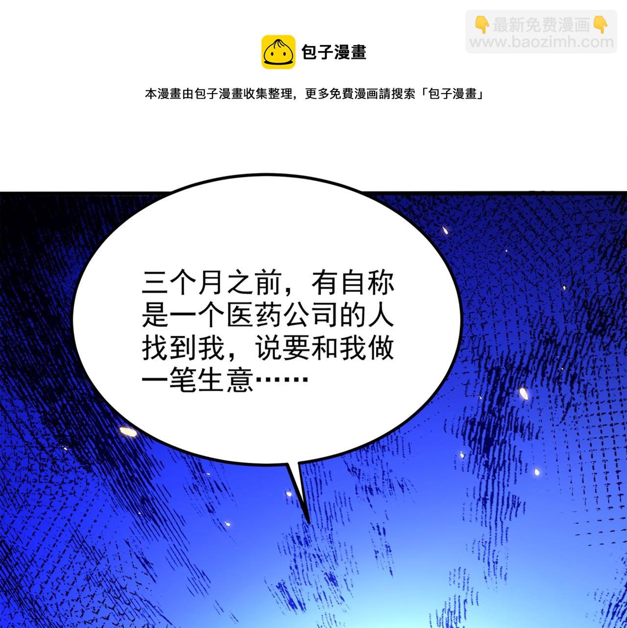 第275话 你给我吃了什么！55