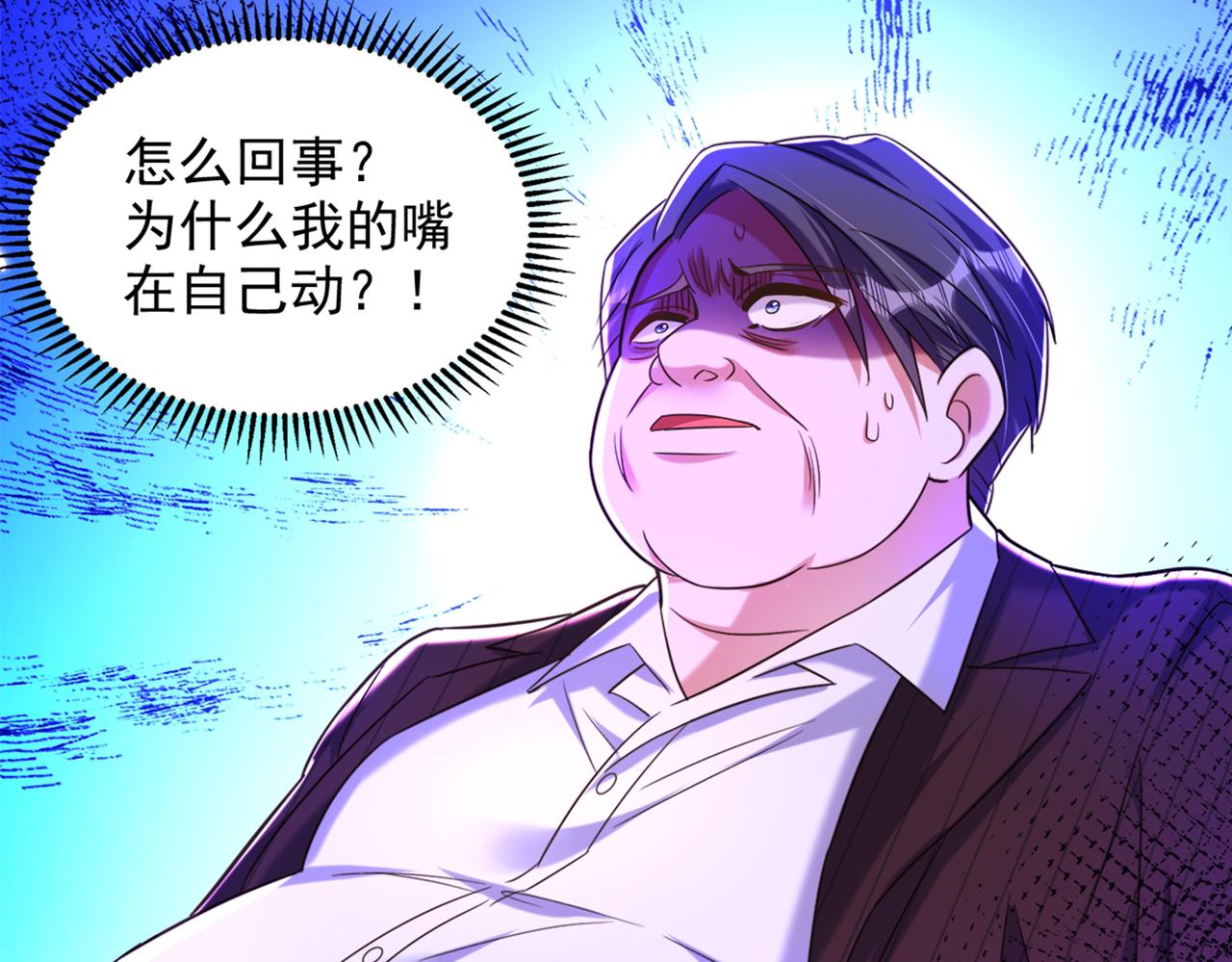 第275话 你给我吃了什么！56