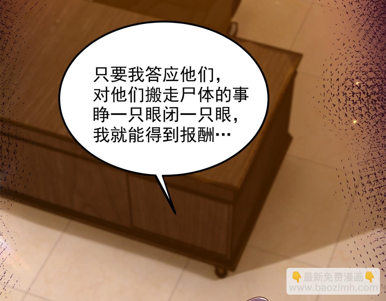 第275话 你给我吃了什么！62