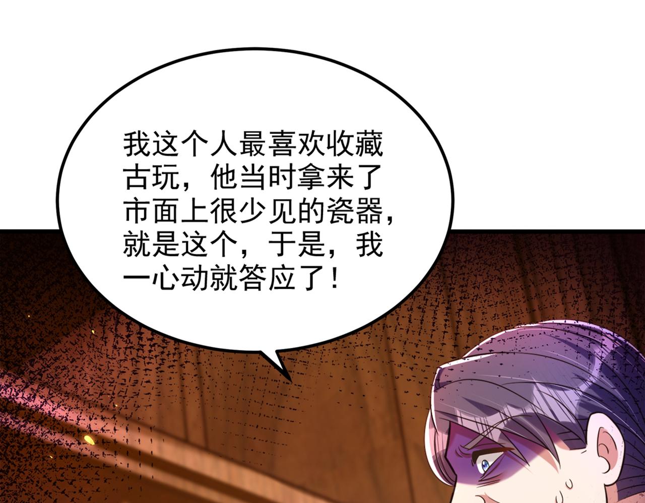 第275话 你给我吃了什么！66
