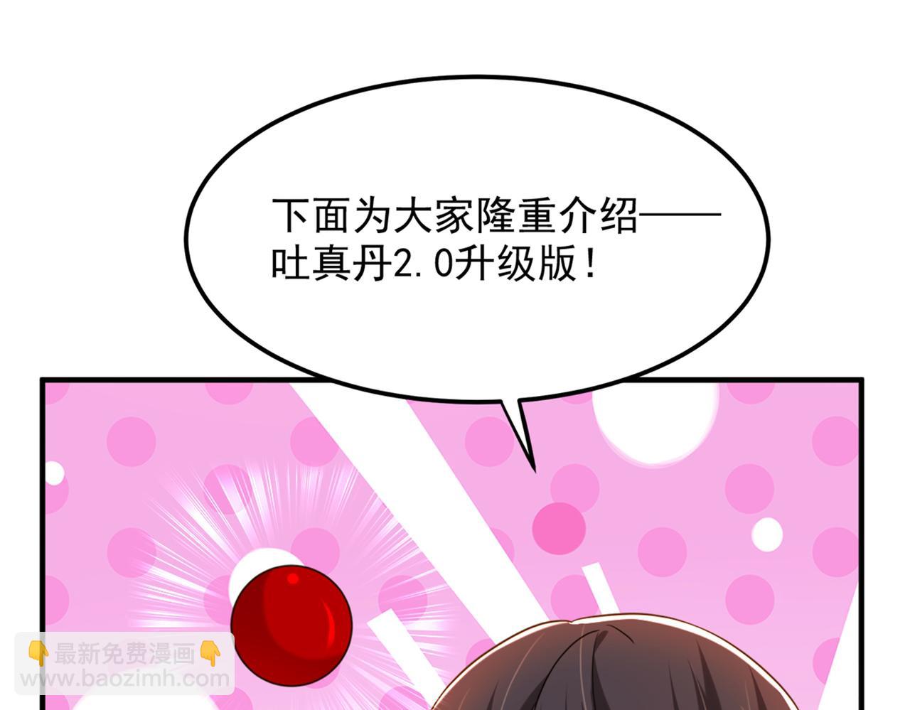 第275话 你给我吃了什么！73