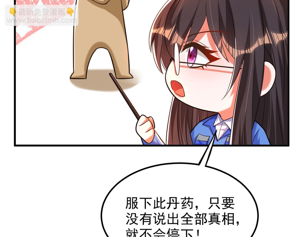 第275话 你给我吃了什么！76