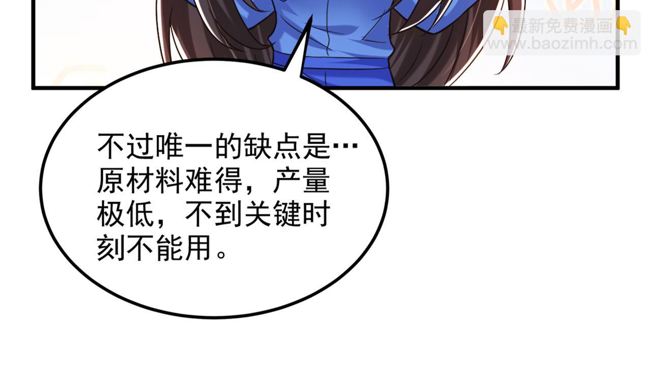 第275话 你给我吃了什么！79