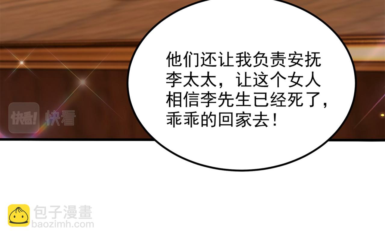 第275话 你给我吃了什么！82