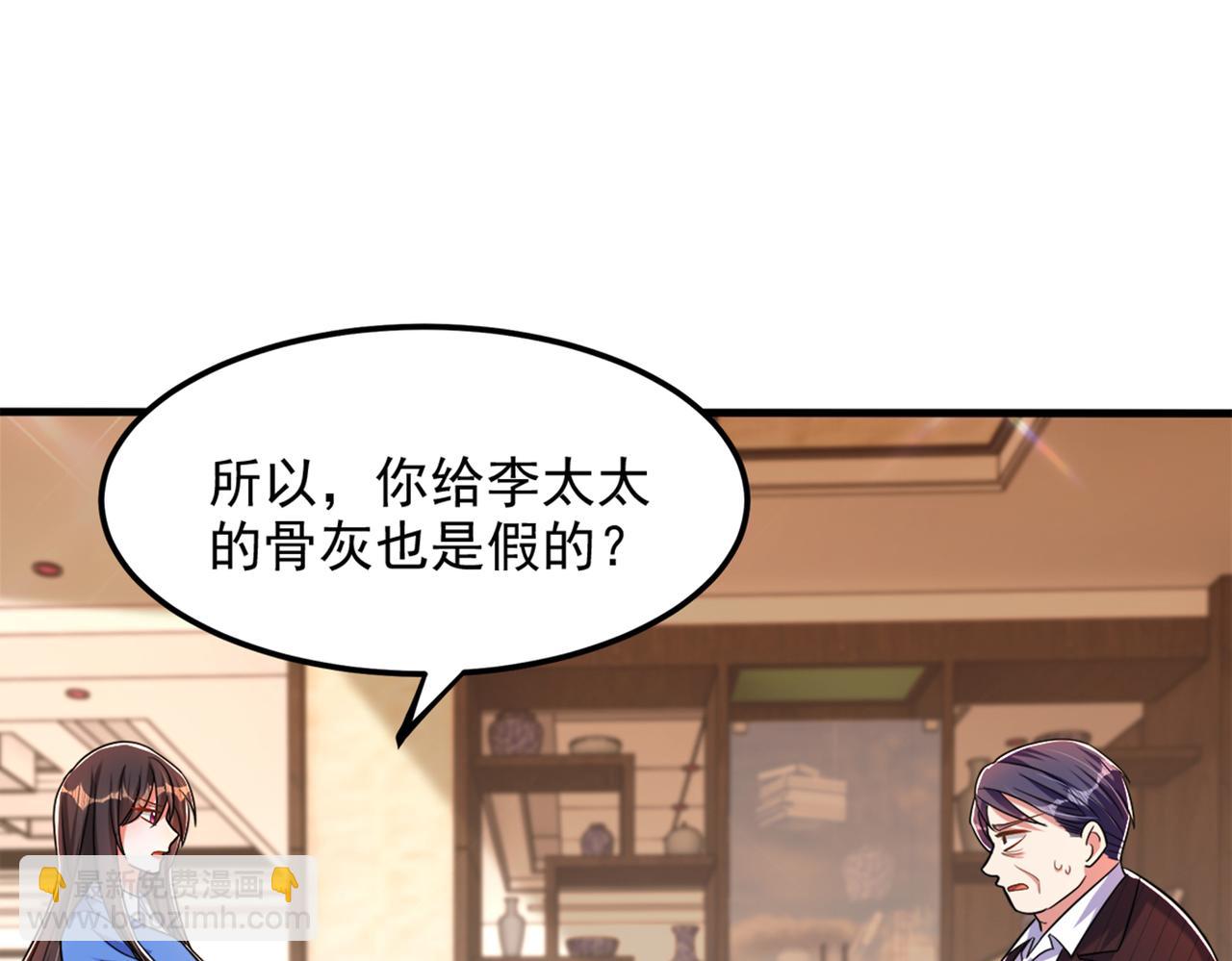 第275话 你给我吃了什么！83