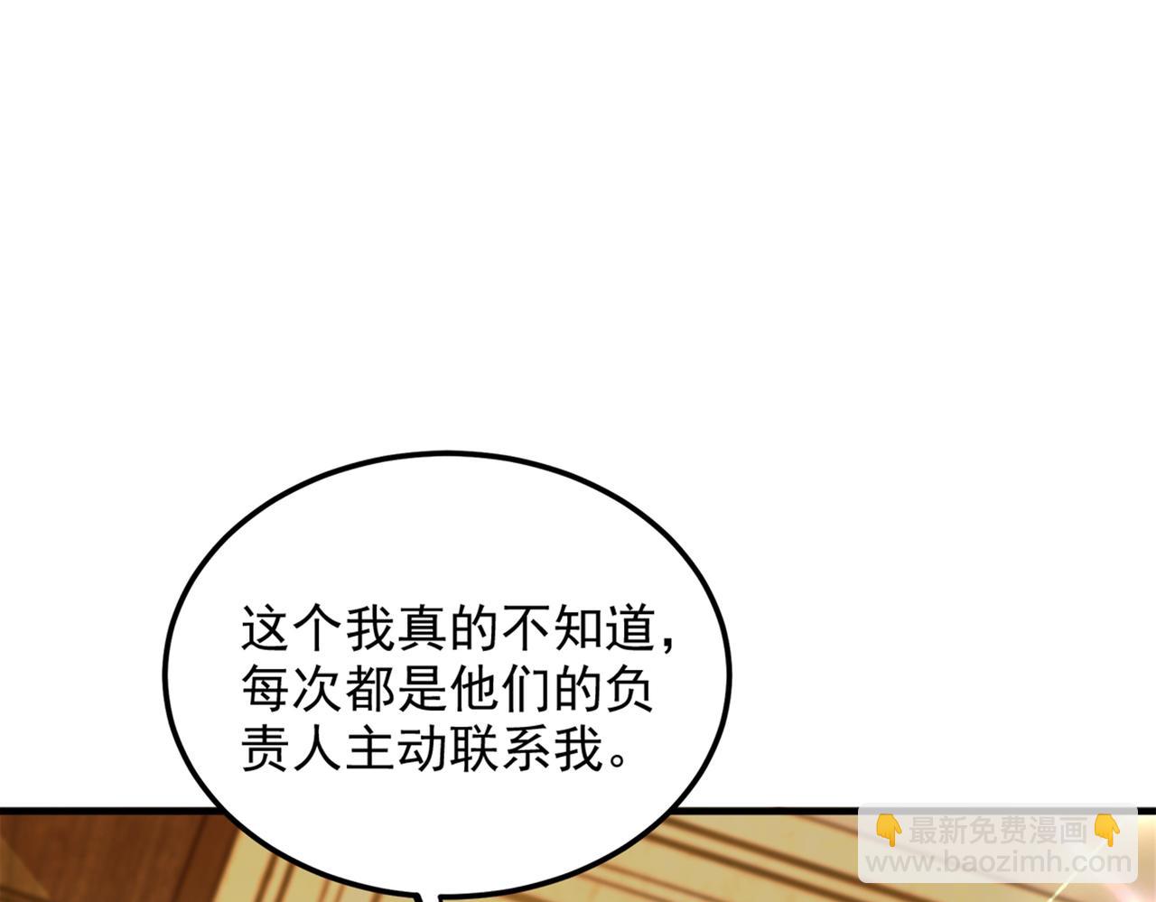 第275话 你给我吃了什么！90
