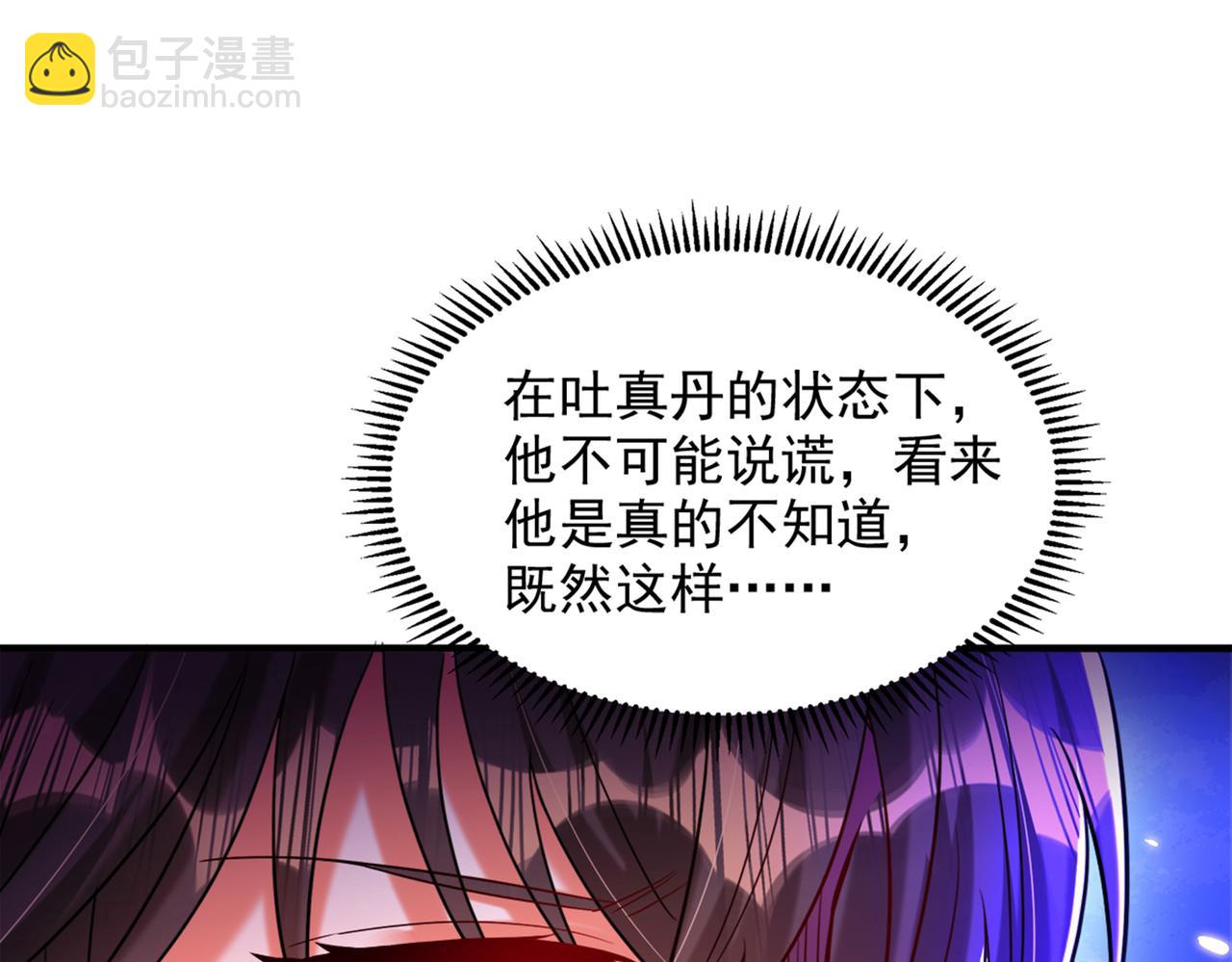 第275话 你给我吃了什么！93