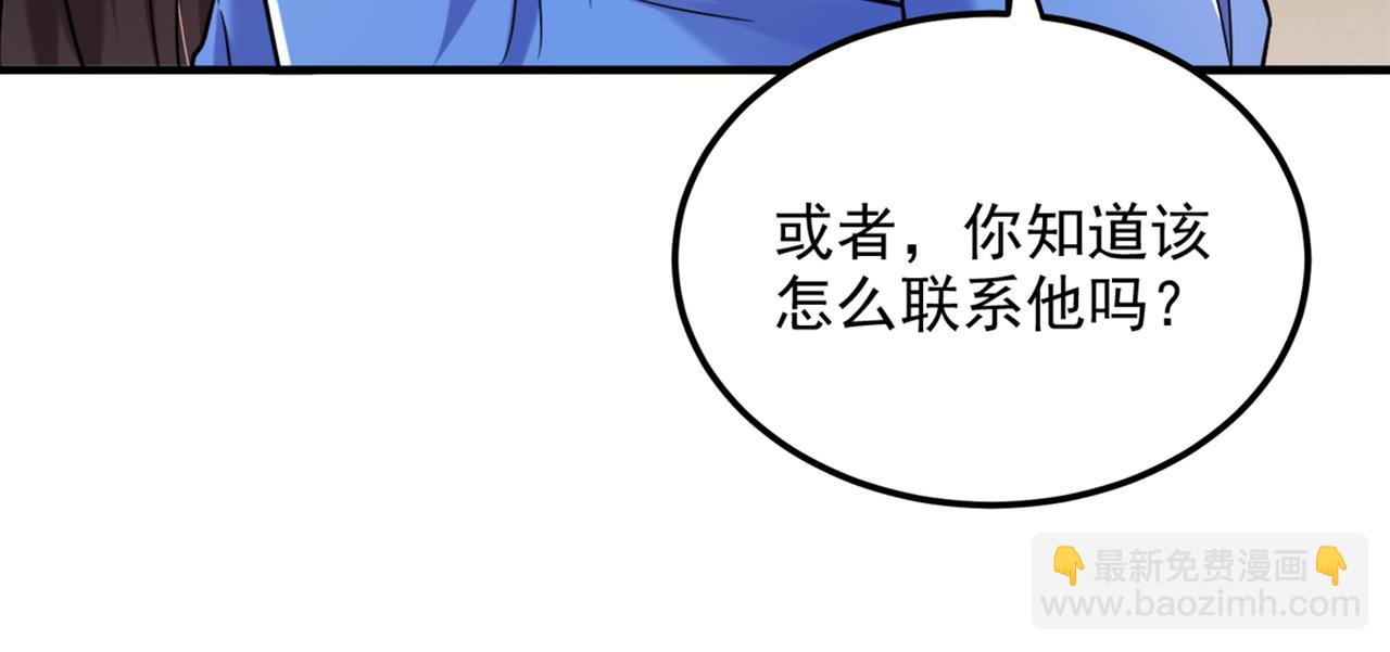 第275话 你给我吃了什么！98