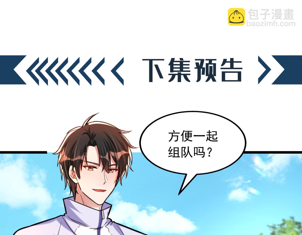 第291话 第一名是我们的！117