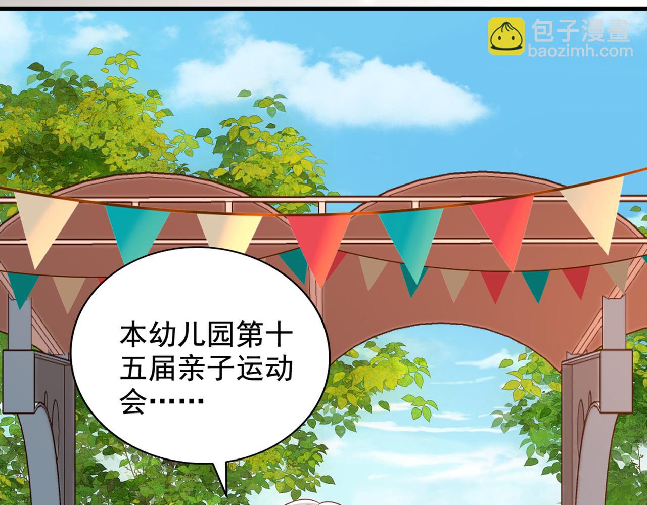 第291话 第一名是我们的！29