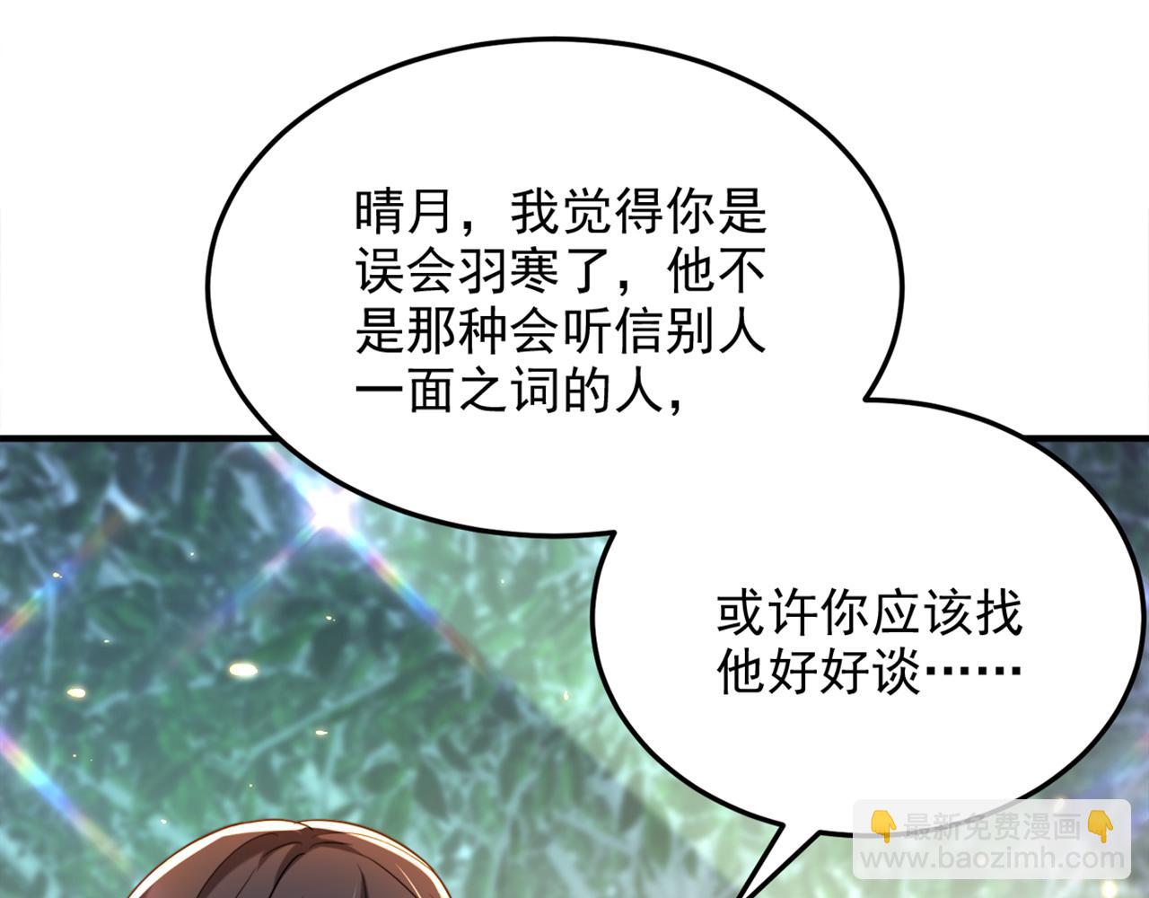 第304话 我不怕别人误会25