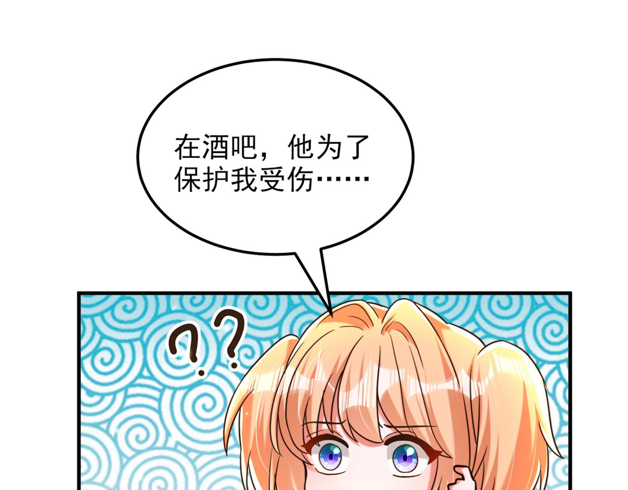 第304话 我不怕别人误会72