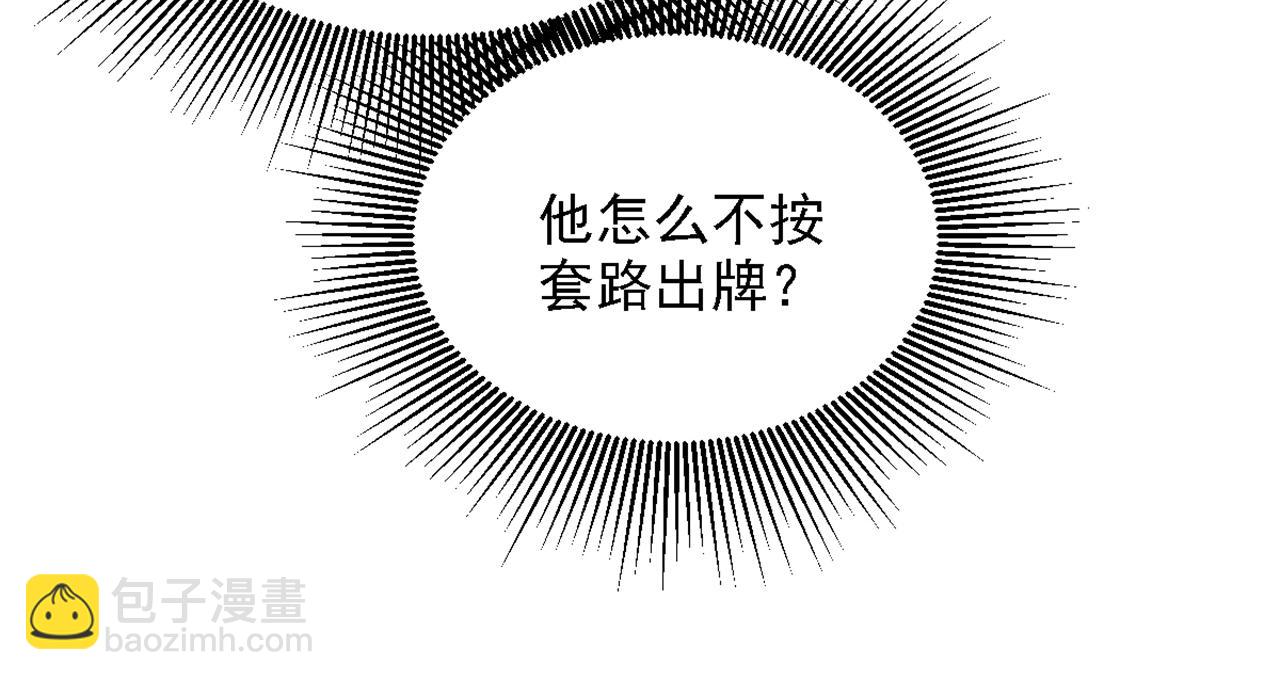 第311话 萧教授，我好害怕啊102