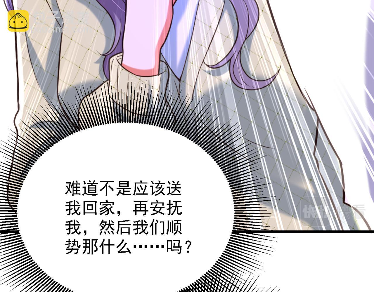 第311话 萧教授，我好害怕啊105