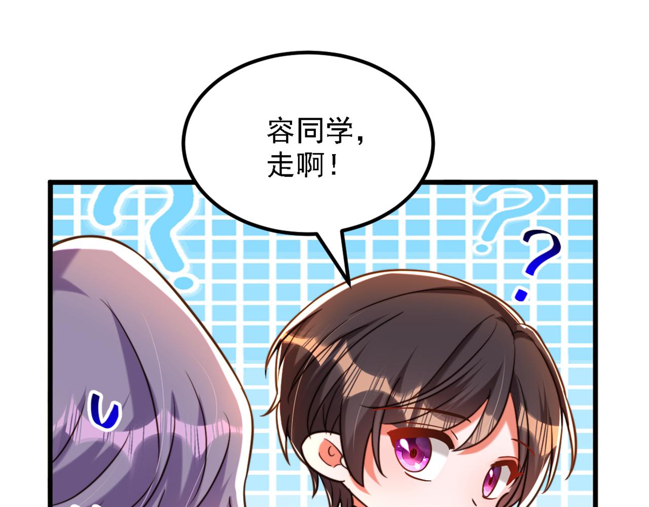 第311话 萧教授，我好害怕啊107