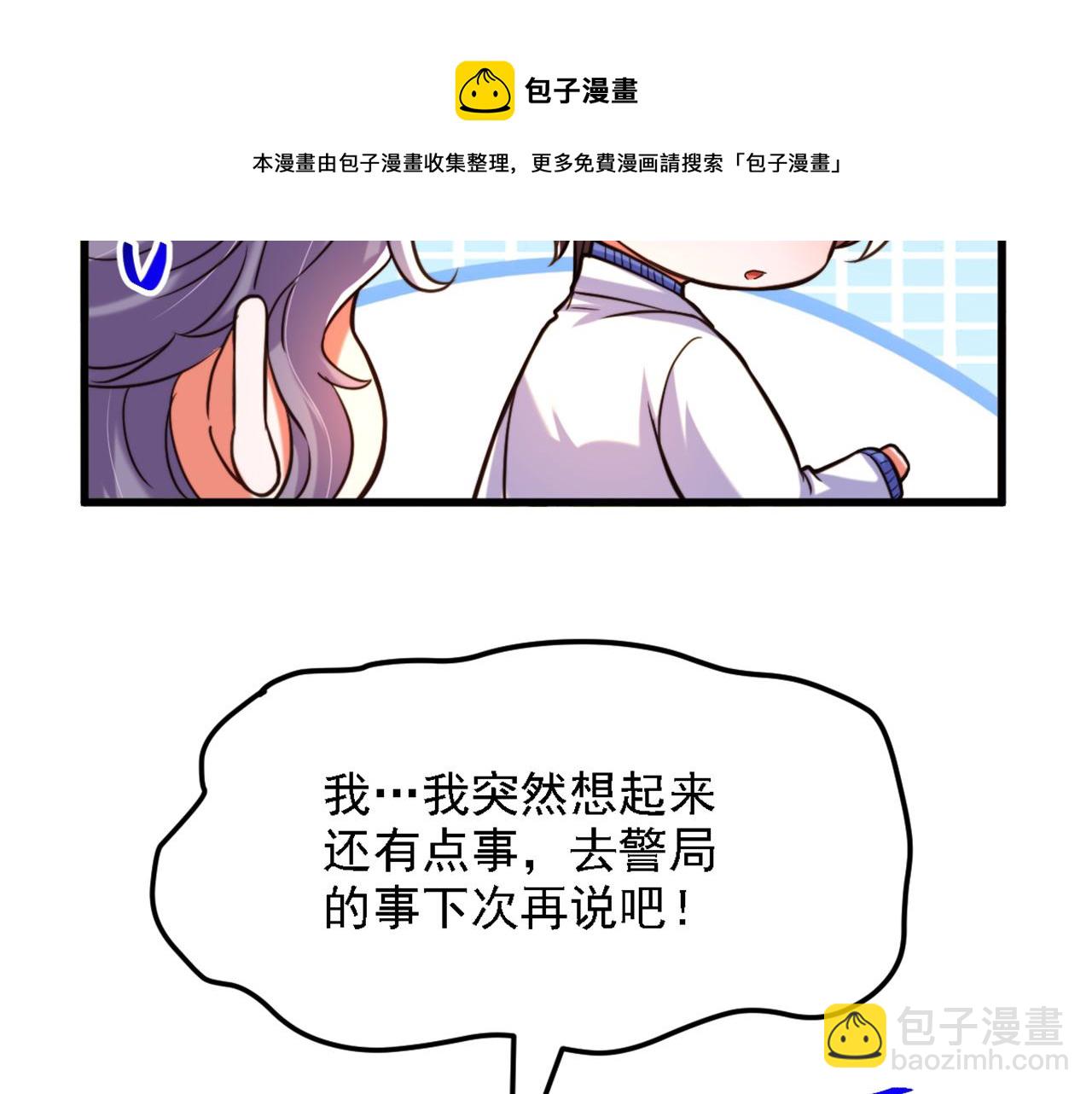 第311话 萧教授，我好害怕啊108