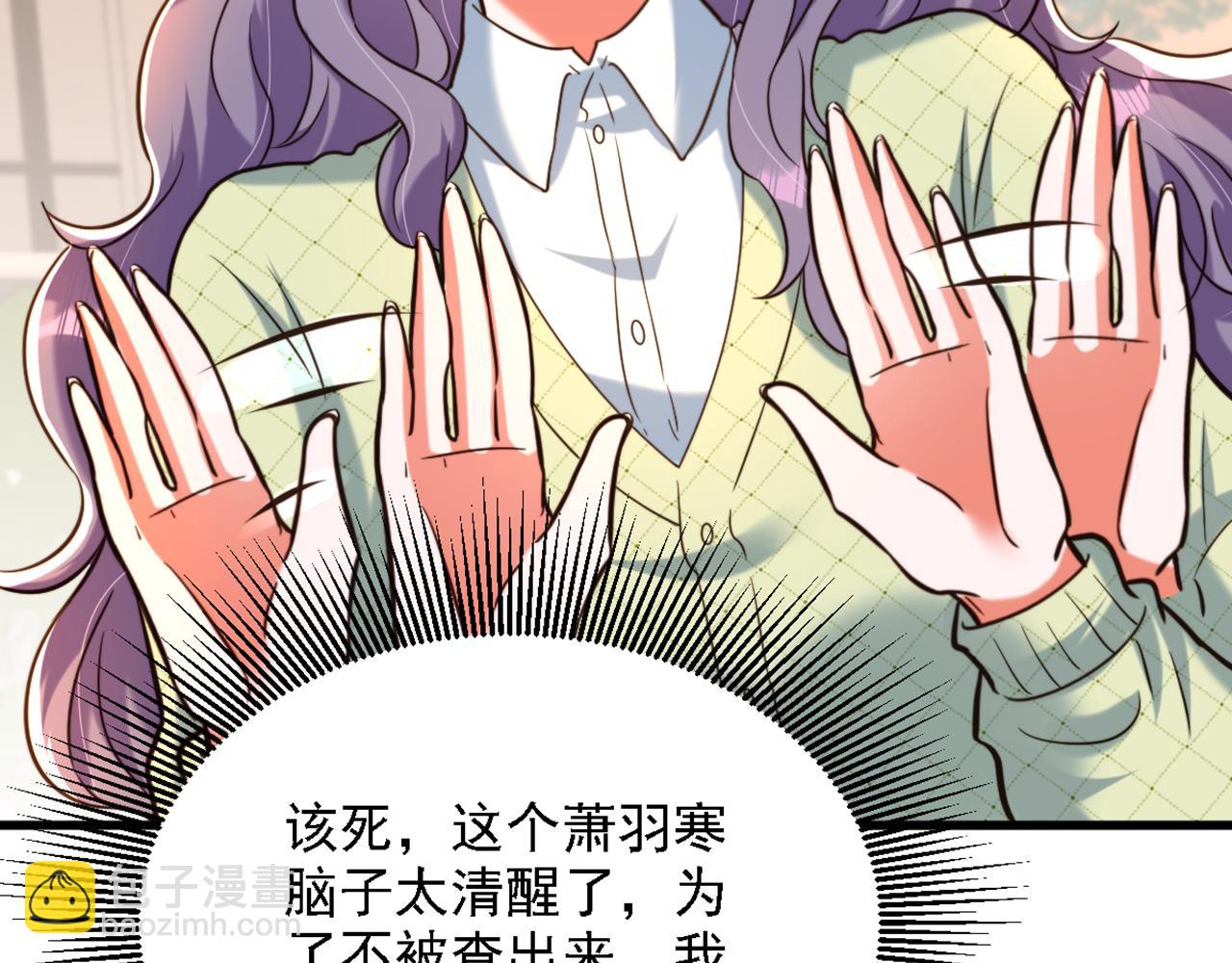 第311话 萧教授，我好害怕啊111