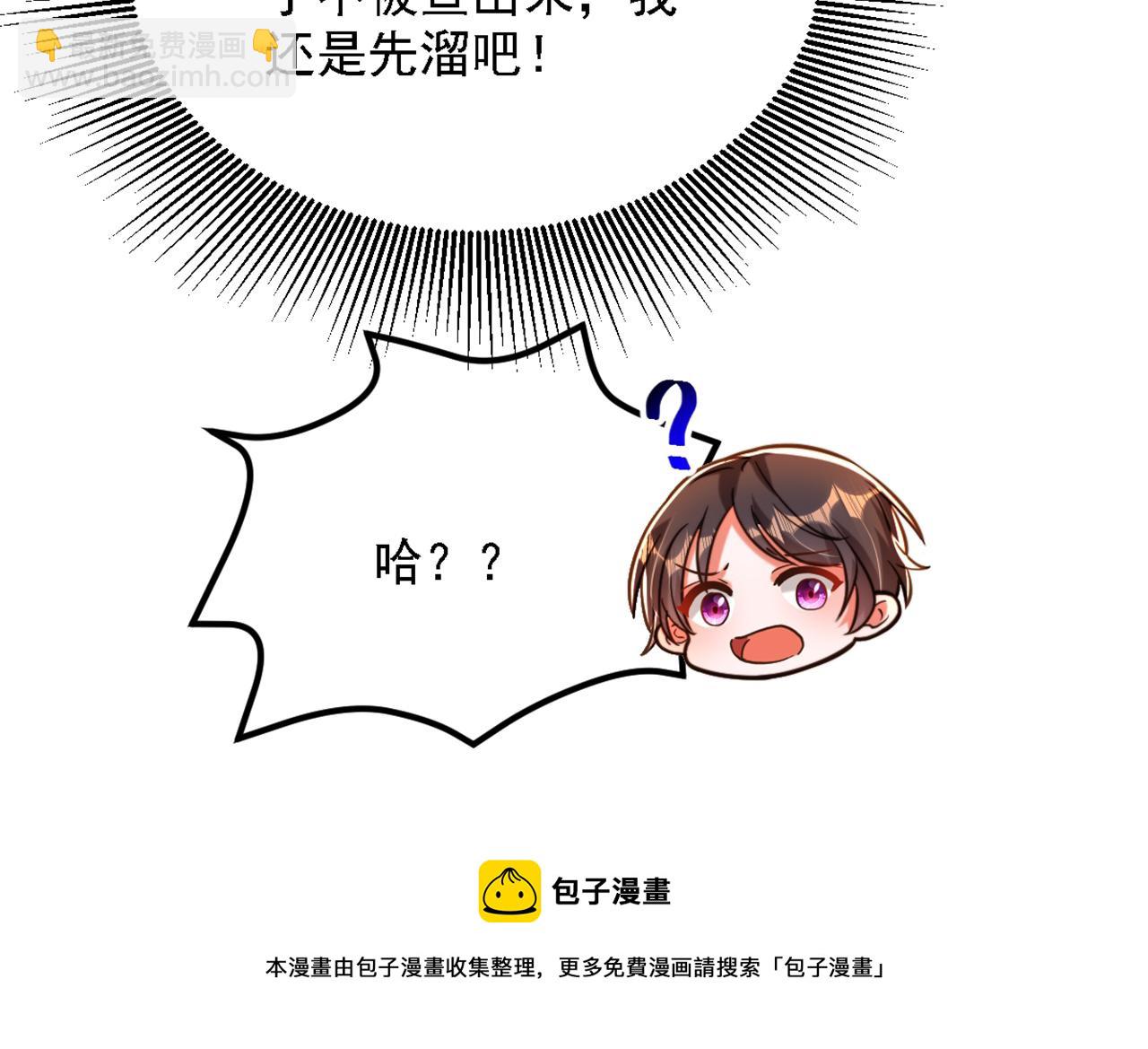 第311话 萧教授，我好害怕啊112