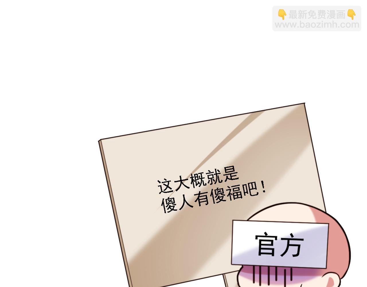 第311话 萧教授，我好害怕啊113