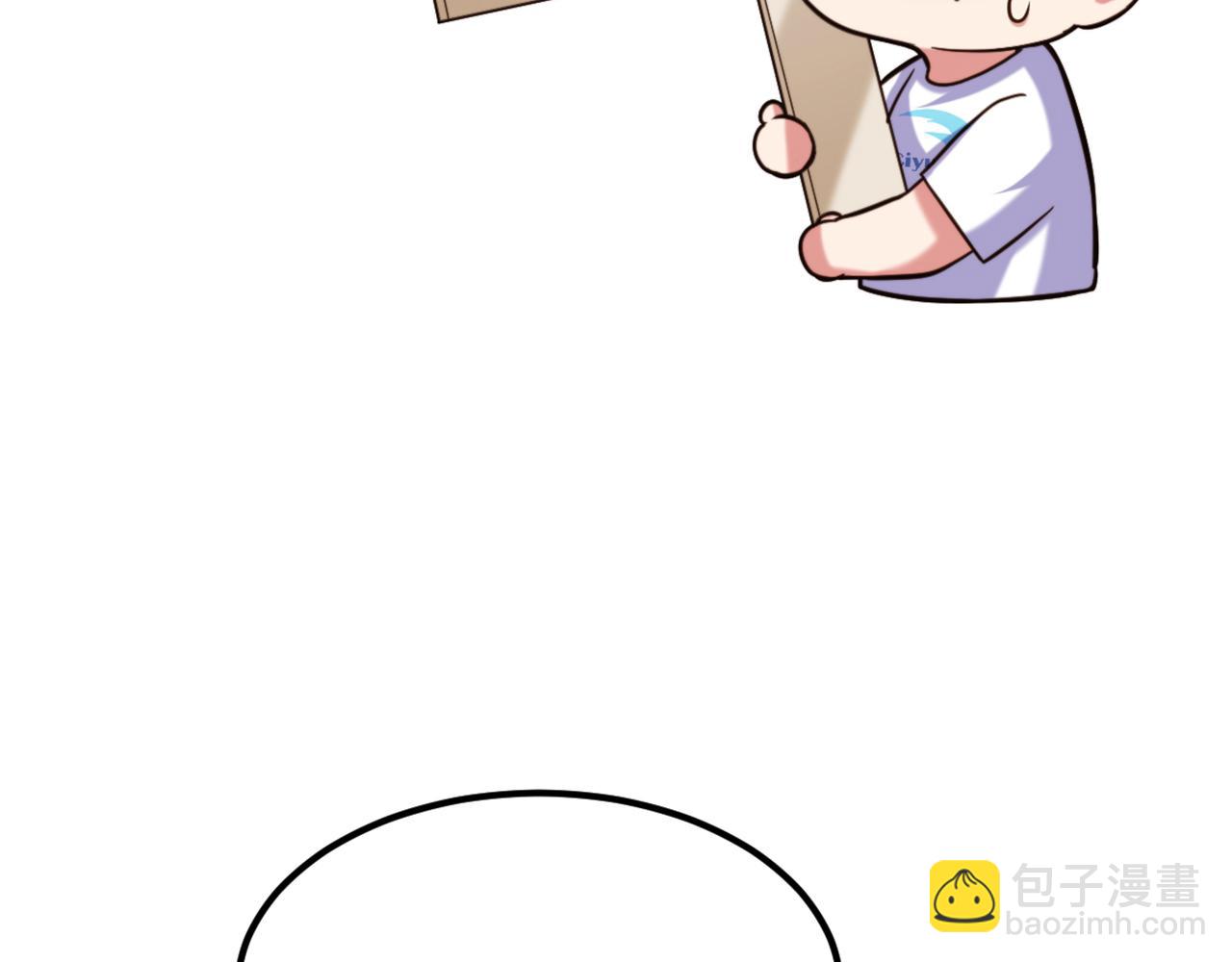 第311话 萧教授，我好害怕啊114