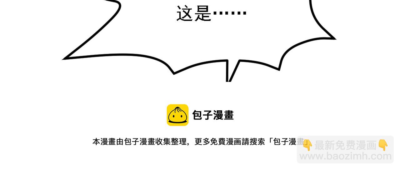 第311话 萧教授，我好害怕啊116
