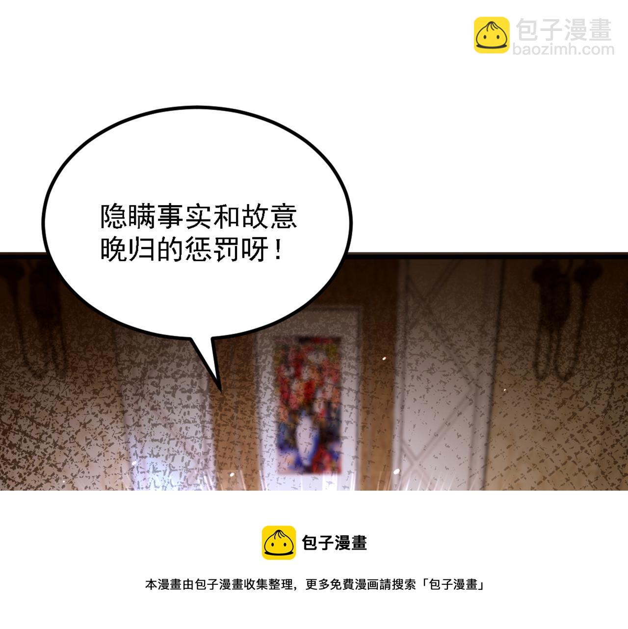 第311话 萧教授，我好害怕啊120