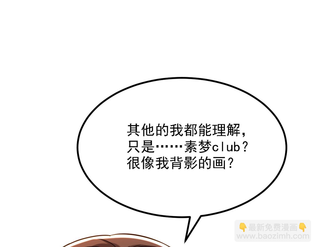 第311话 萧教授，我好害怕啊133