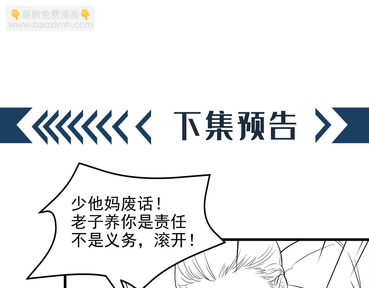 第311话 萧教授，我好害怕啊139