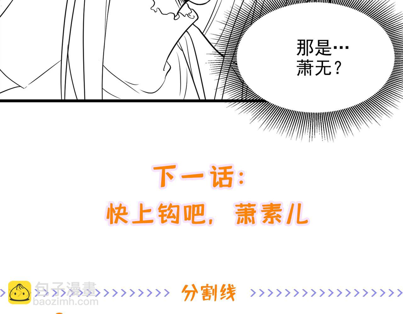 第311话 萧教授，我好害怕啊143