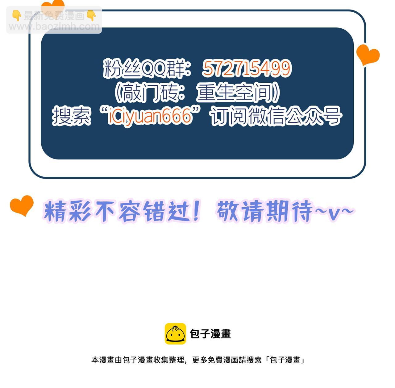 第311话 萧教授，我好害怕啊144