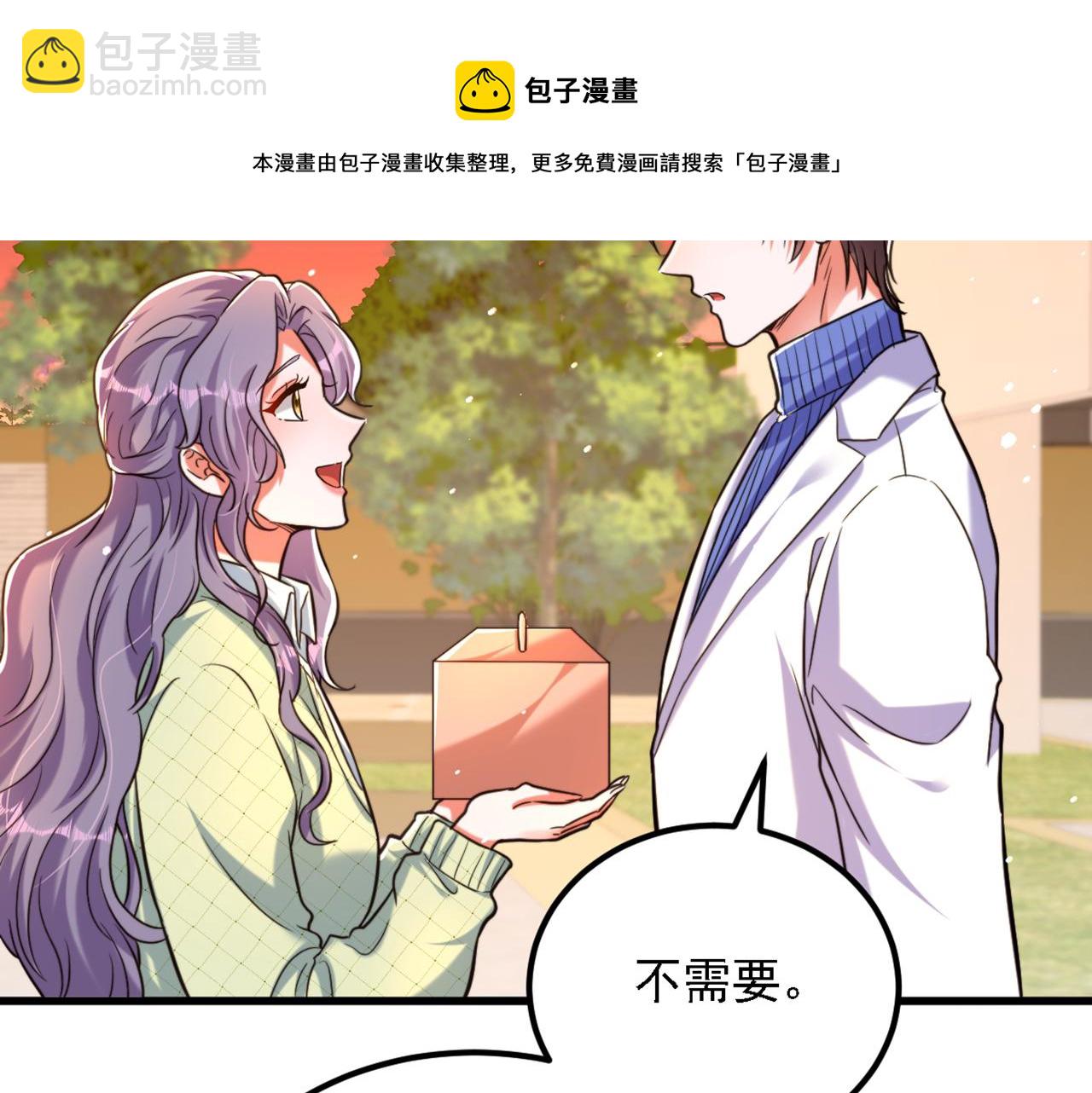第311话 萧教授，我好害怕啊20