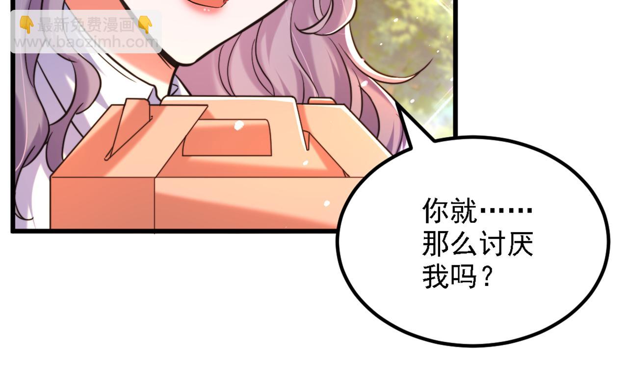 第311话 萧教授，我好害怕啊23