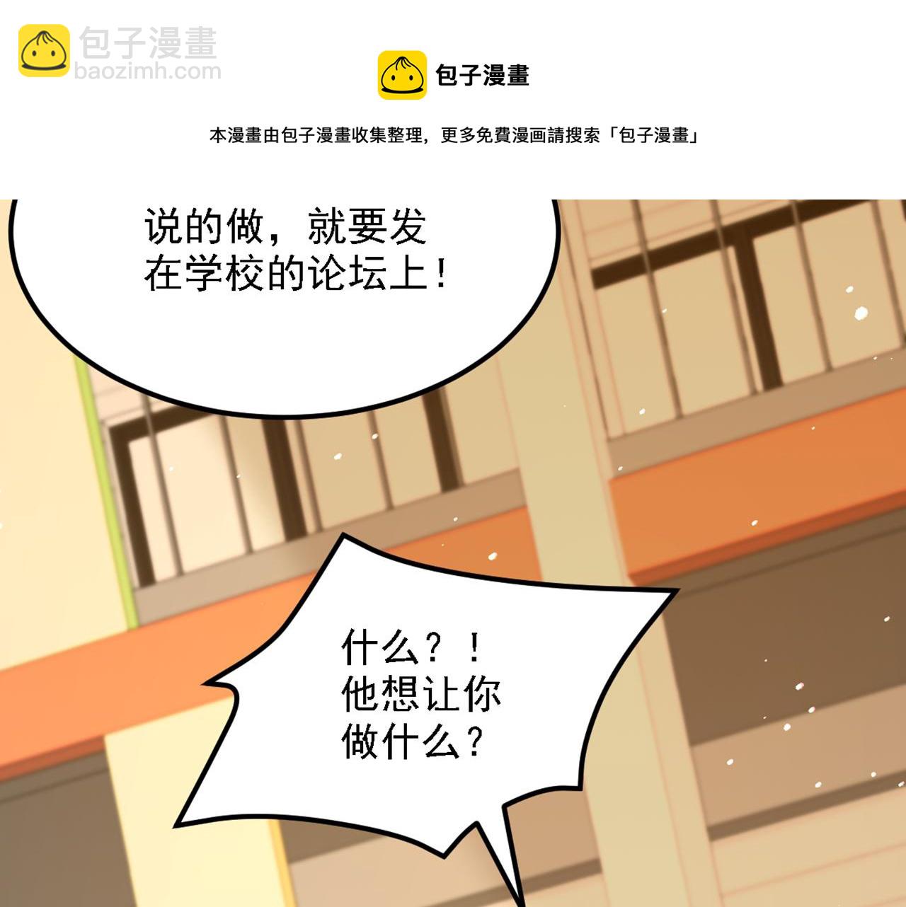 第311话 萧教授，我好害怕啊36