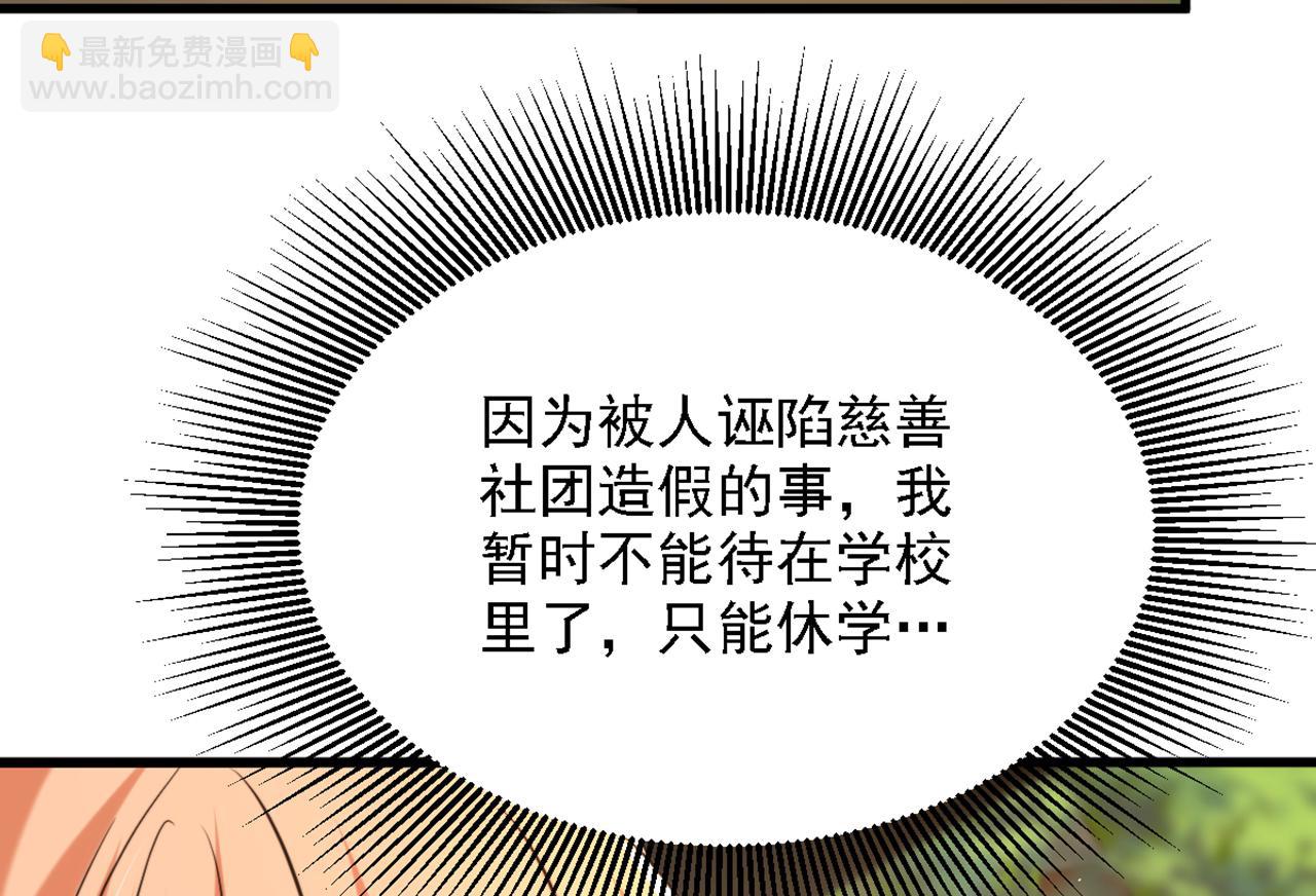 第311话 萧教授，我好害怕啊58
