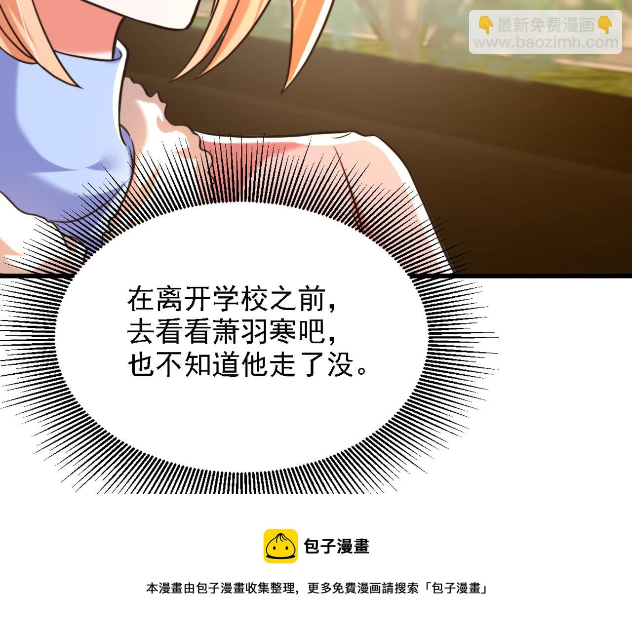 第311话 萧教授，我好害怕啊60