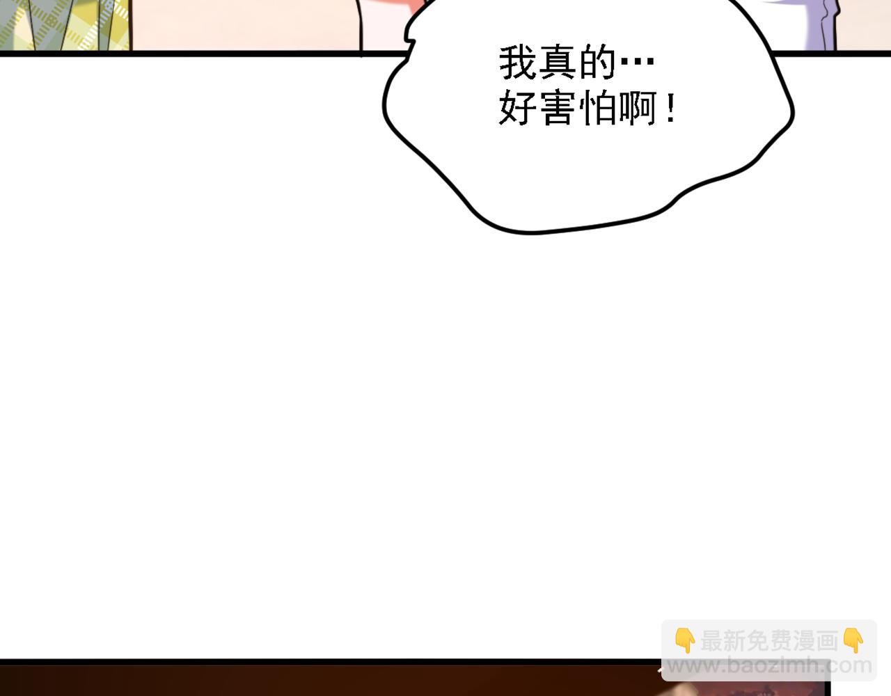 第311话 萧教授，我好害怕啊71