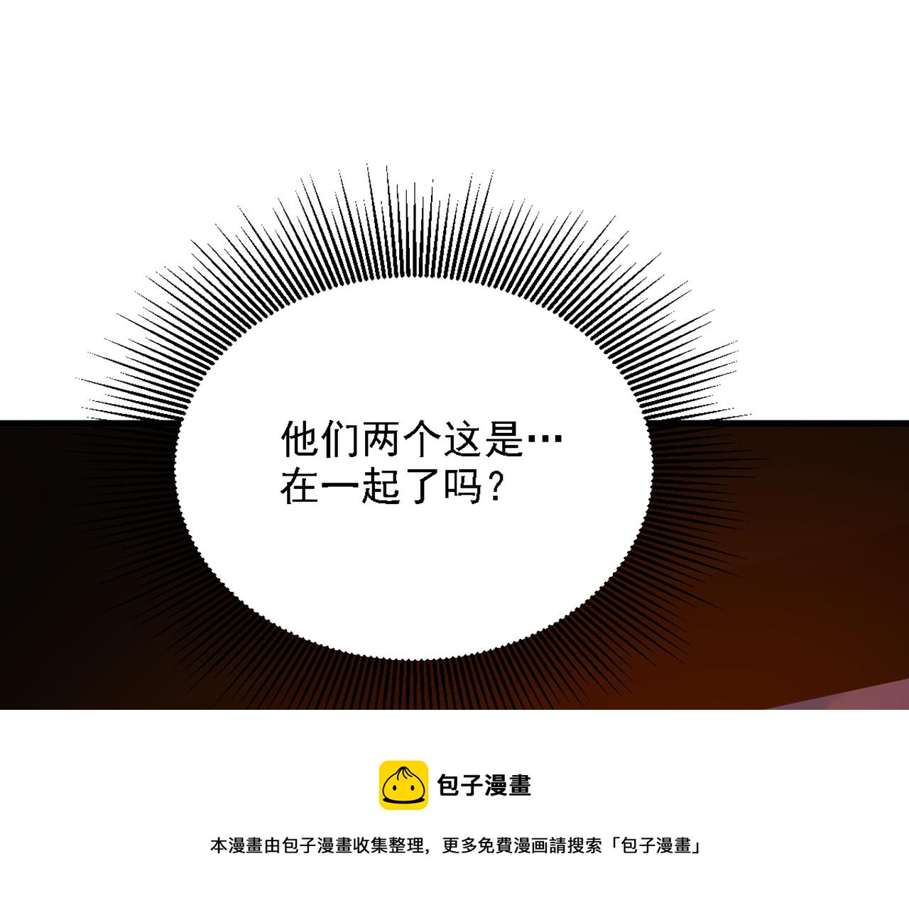 第311话 萧教授，我好害怕啊80