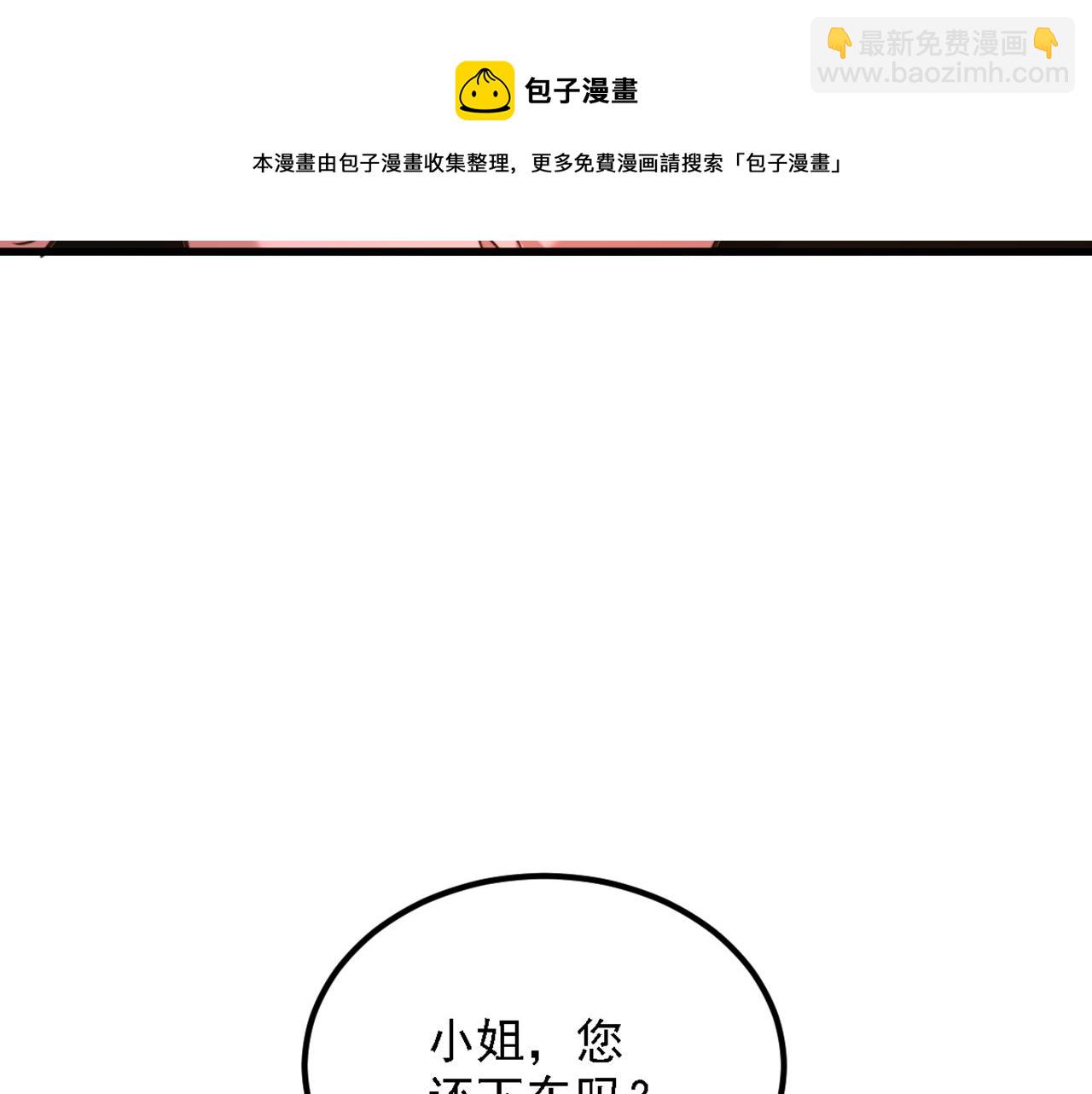 第311话 萧教授，我好害怕啊84