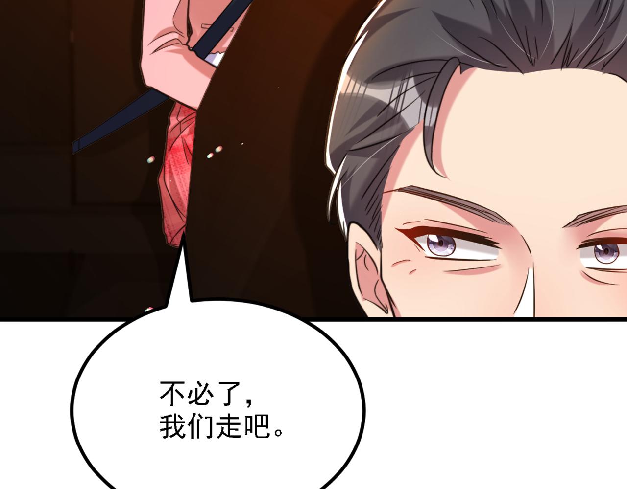 第311话 萧教授，我好害怕啊86