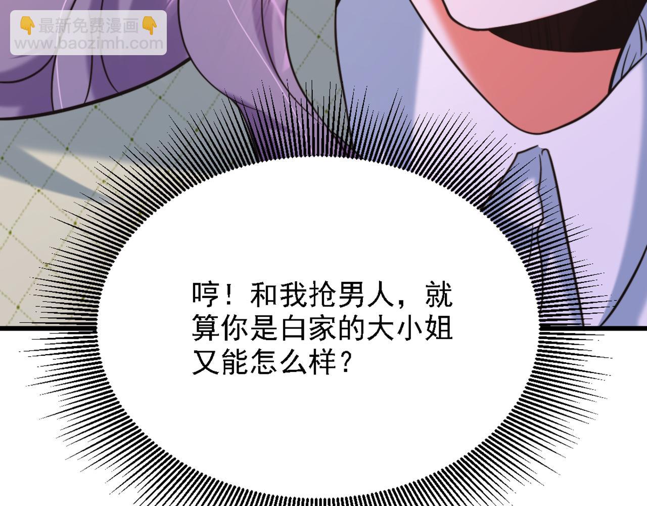 第311话 萧教授，我好害怕啊90