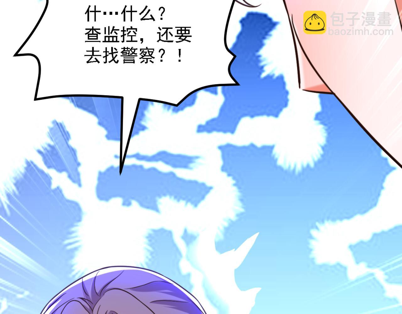 第311话 萧教授，我好害怕啊99
